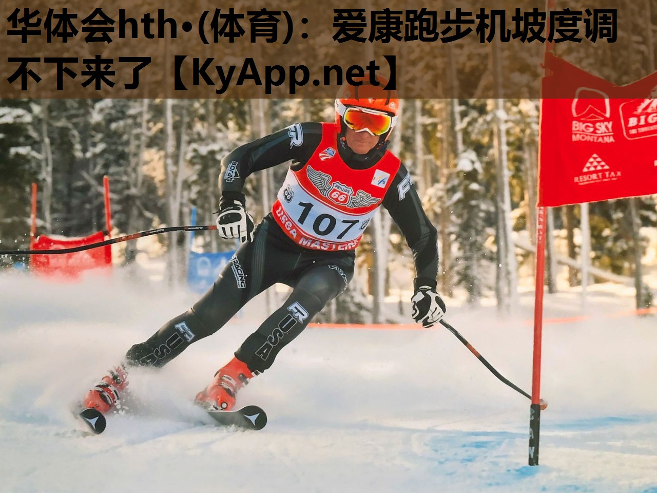 华体会hth·(体育)：爱康跑步机坡度调不下来了