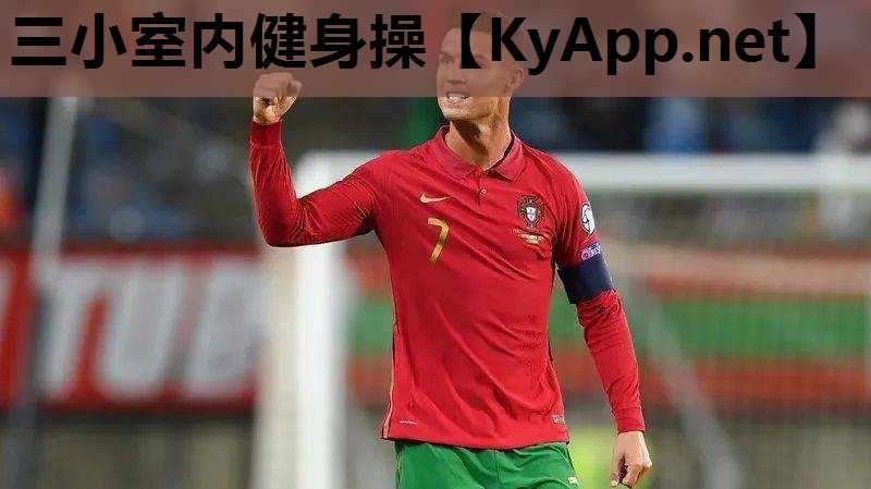 三小室内健身操 三小室内健身操