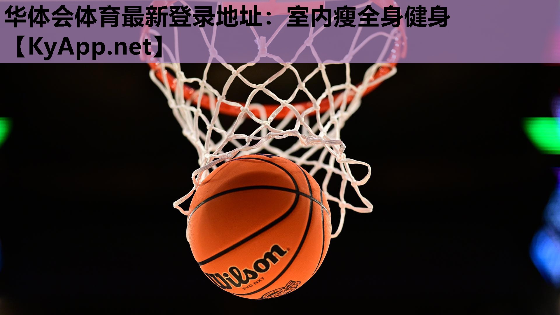 室内瘦全身健身 室内瘦全身健身