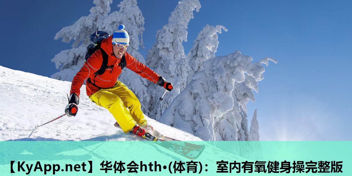 室内有氧健身操完整版 室内有氧健身操完整版