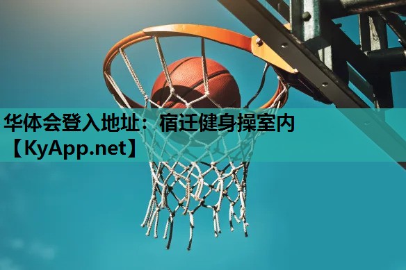 宿迁健身操室内 宿迁健身操室内