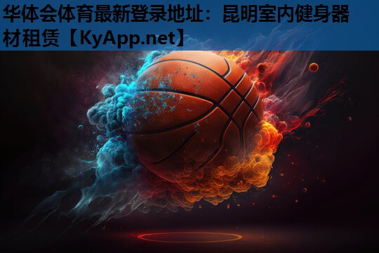 昆明室内健身器材租赁 昆明室内健身器材租赁
