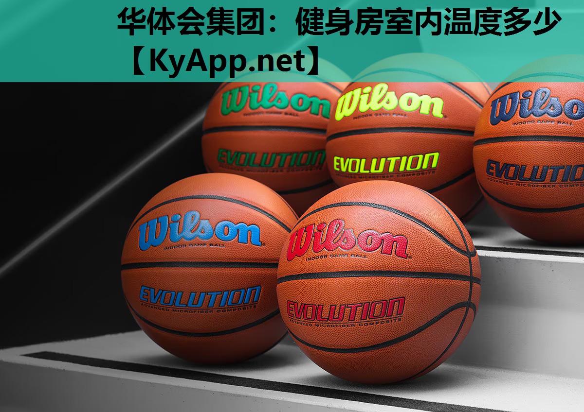 健身房室内温度多少 健身房室内温度多少