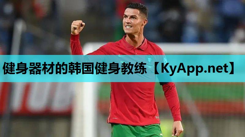 健身器材的韩国健身教练 健身器材的韩国健身教练