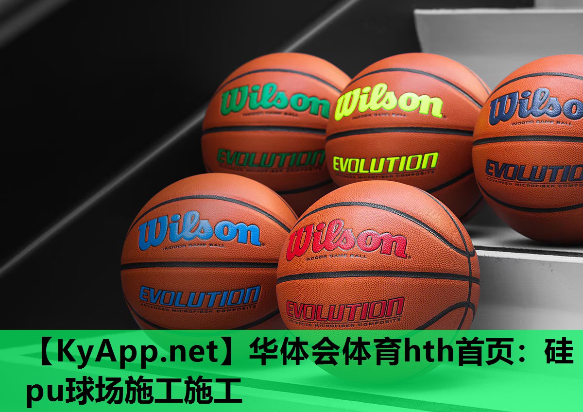 硅pu球场施工施工 硅pu球场施工施工