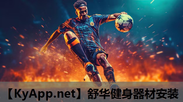 舒华健身器材安装 舒华健身器材安装