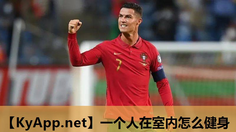 一个人在室内怎么健身 一个人在室内怎么健身