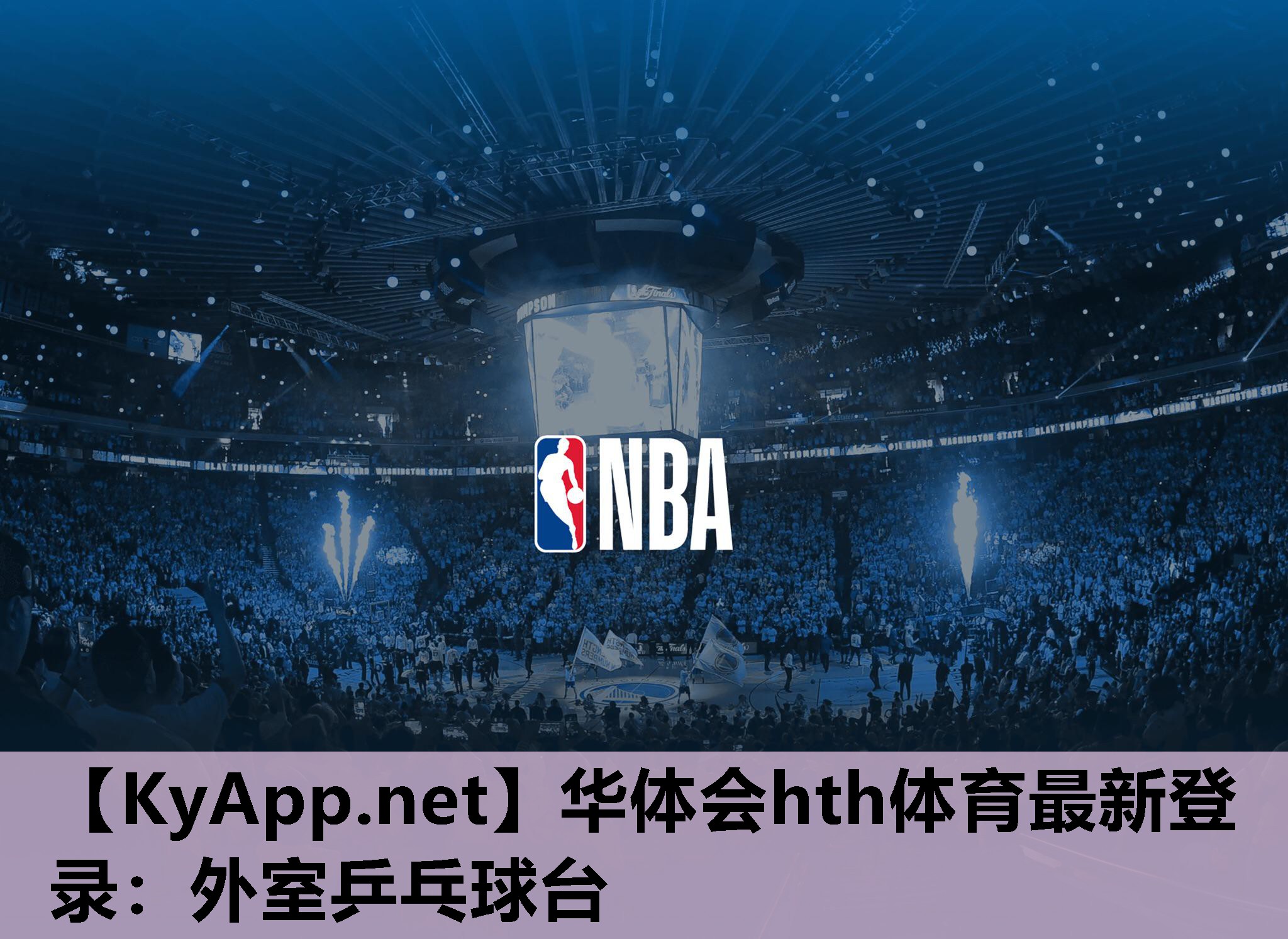 外室乒乓球台 外室乒乓球台