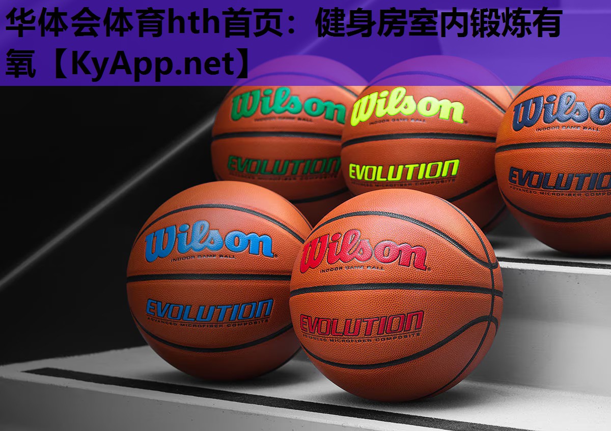 健身房室内锻炼有氧 健身房室内锻炼有氧