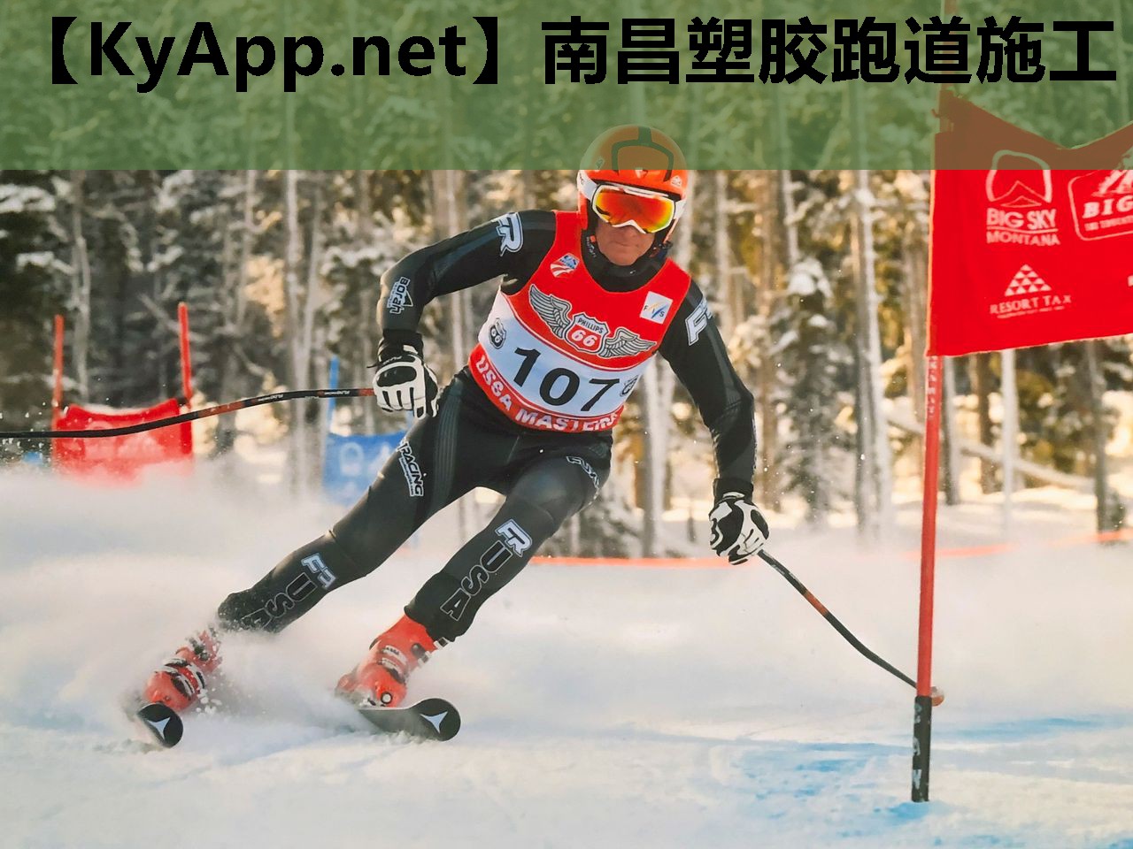南昌塑胶跑道施工 南昌塑胶跑道施工