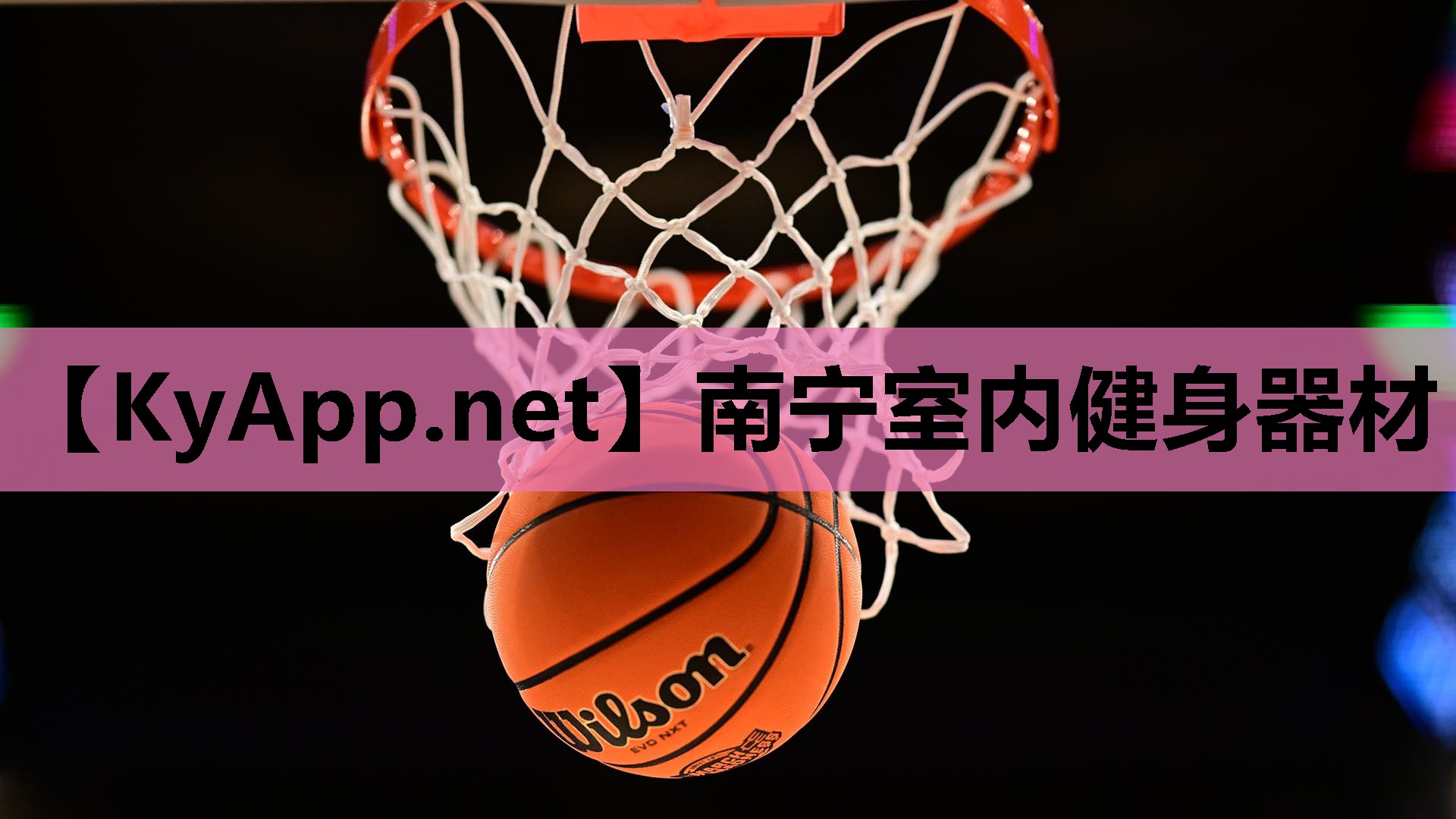 南宁室内健身器材 南宁室内健身器材