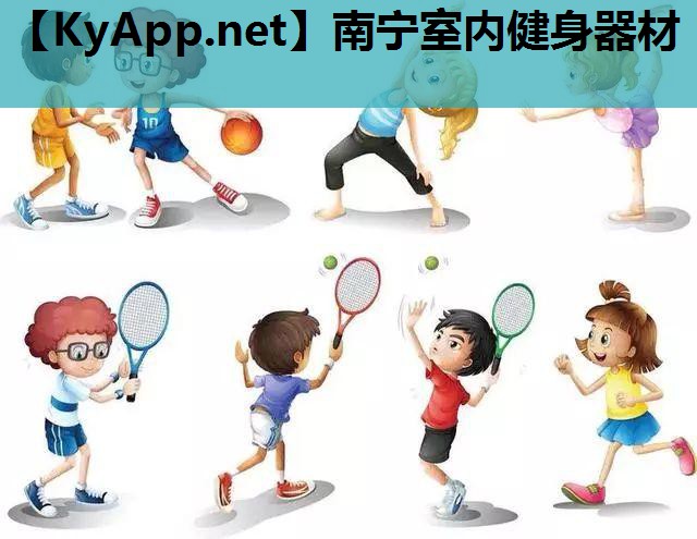 南宁室内健身器材 南宁室内健身器材