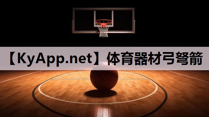 体育器材弓弩箭 体育器材弓弩箭