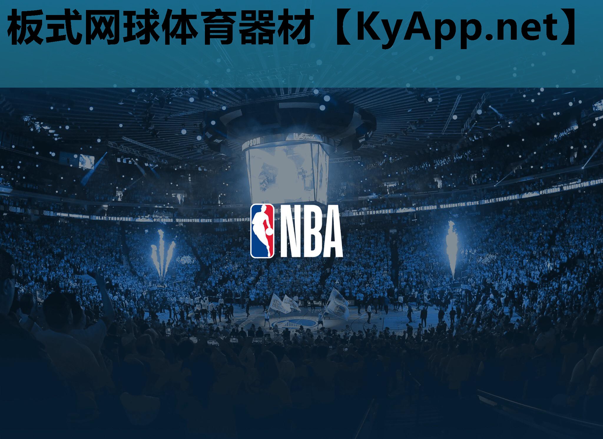 板式网球体育器材 板式网球体育器材
