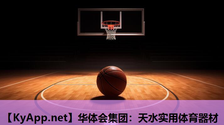 天水实用体育器材 天水实用体育器材