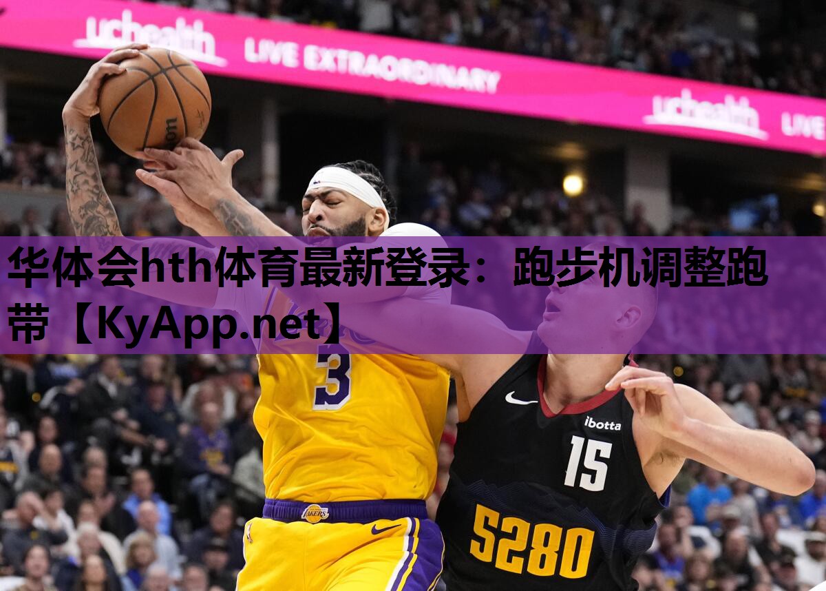 跑步机调整跑带 跑步机调整跑带