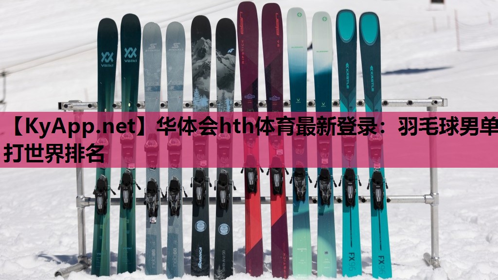 羽毛球男单打世界排名 羽毛球男单打世界排名