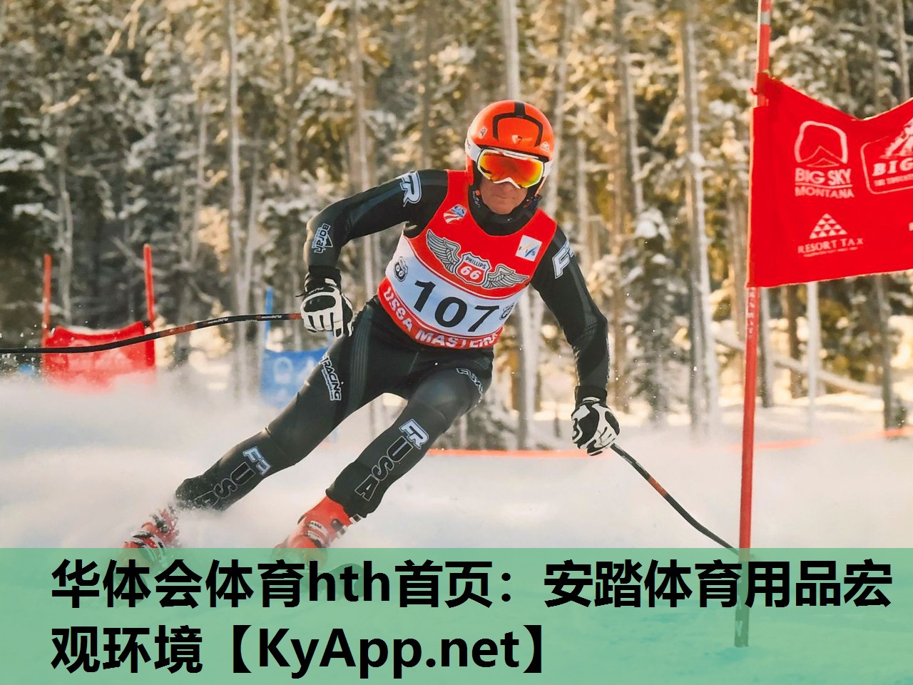 安踏体育用品宏观环境 安踏体育用品宏观环境