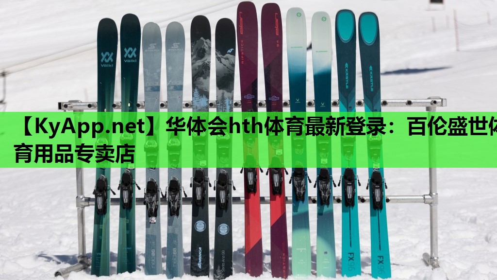 百伦盛世体育用品专卖店 百伦盛世体育用品专卖店