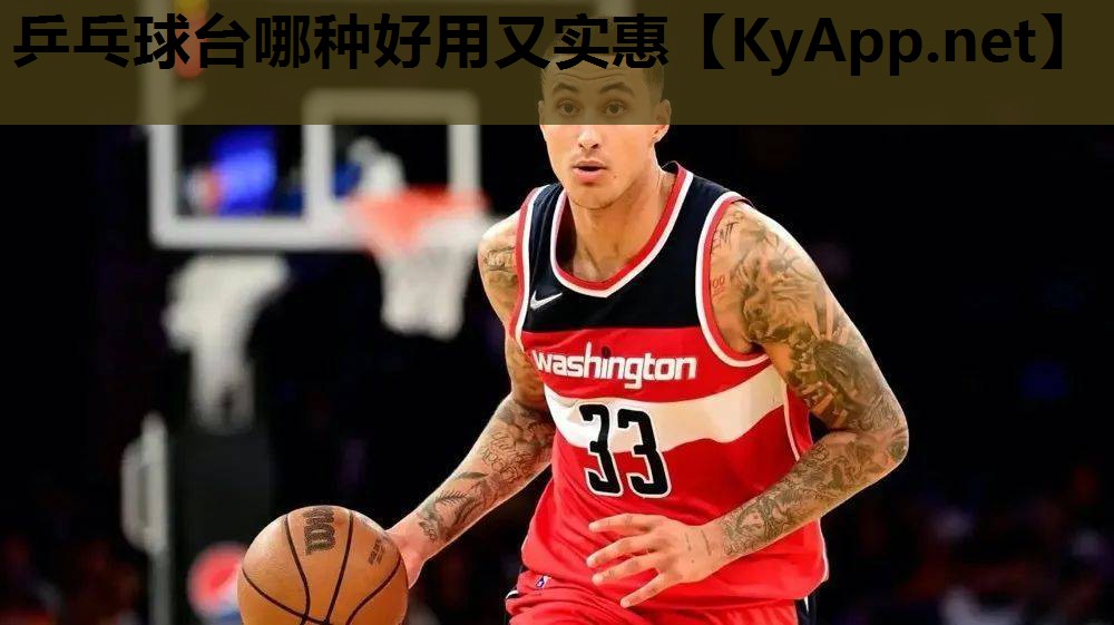 乒乓球台哪种好用又实惠 乒乓球台哪种好用又实惠
