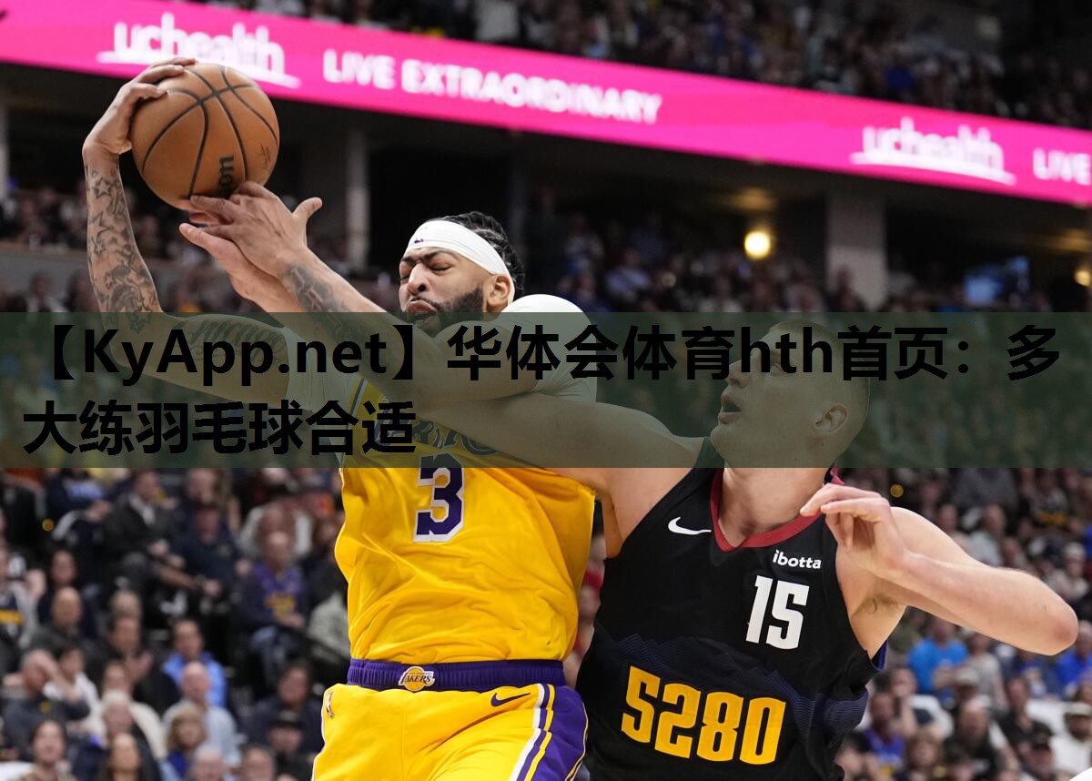 多大练羽毛球合适 多大练羽毛球合适