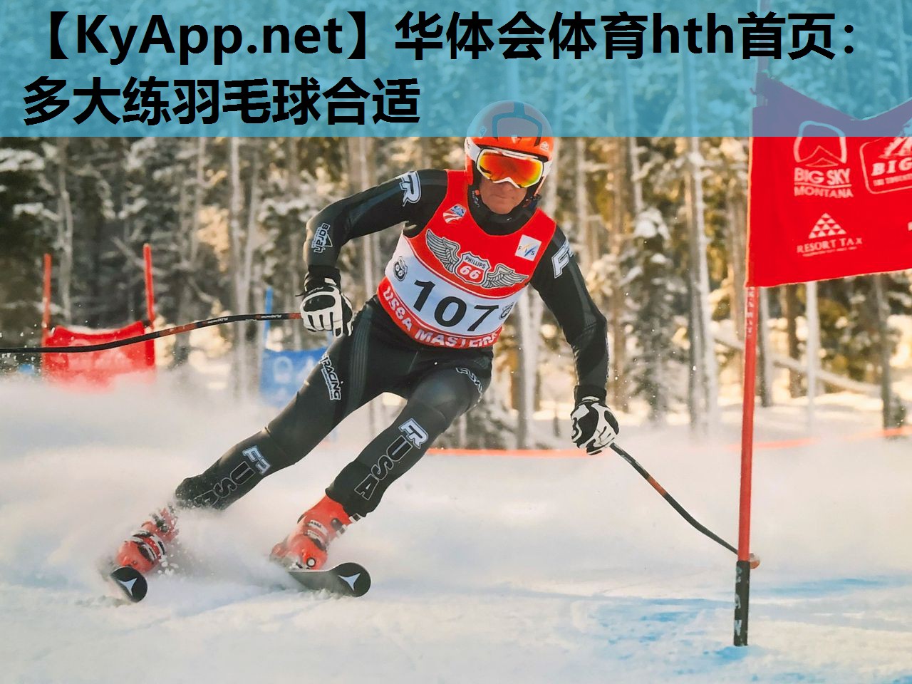 多大练羽毛球合适 多大练羽毛球合适