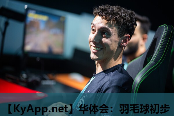 羽毛球初步 羽毛球初步