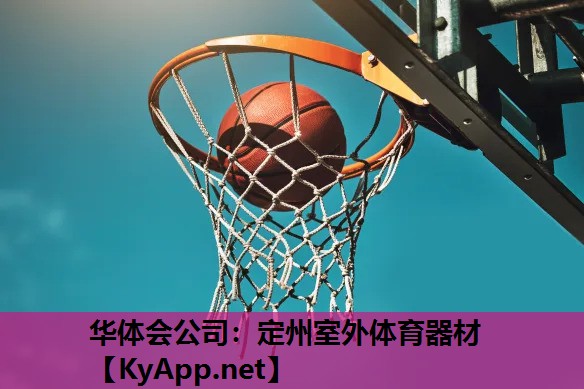 定州室外体育器材 定州室外体育器材
