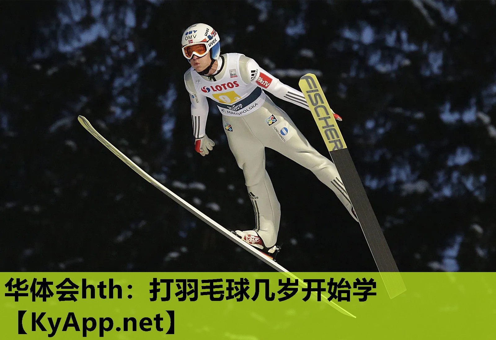 打羽毛球几岁开始学 打羽毛球几岁开始学