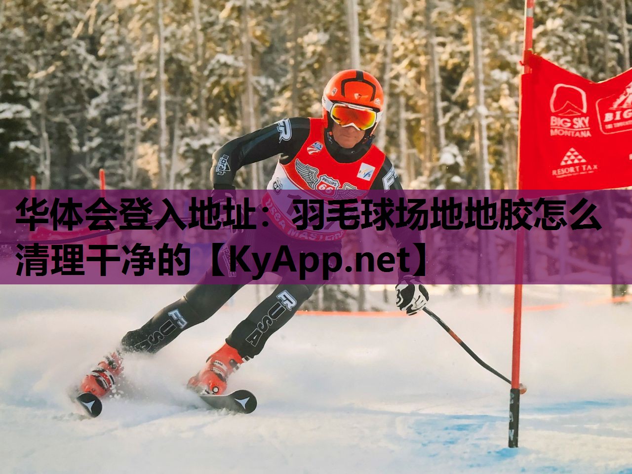 羽毛球场地地胶怎么清理干净的 羽毛球场地地胶怎么清理干净的